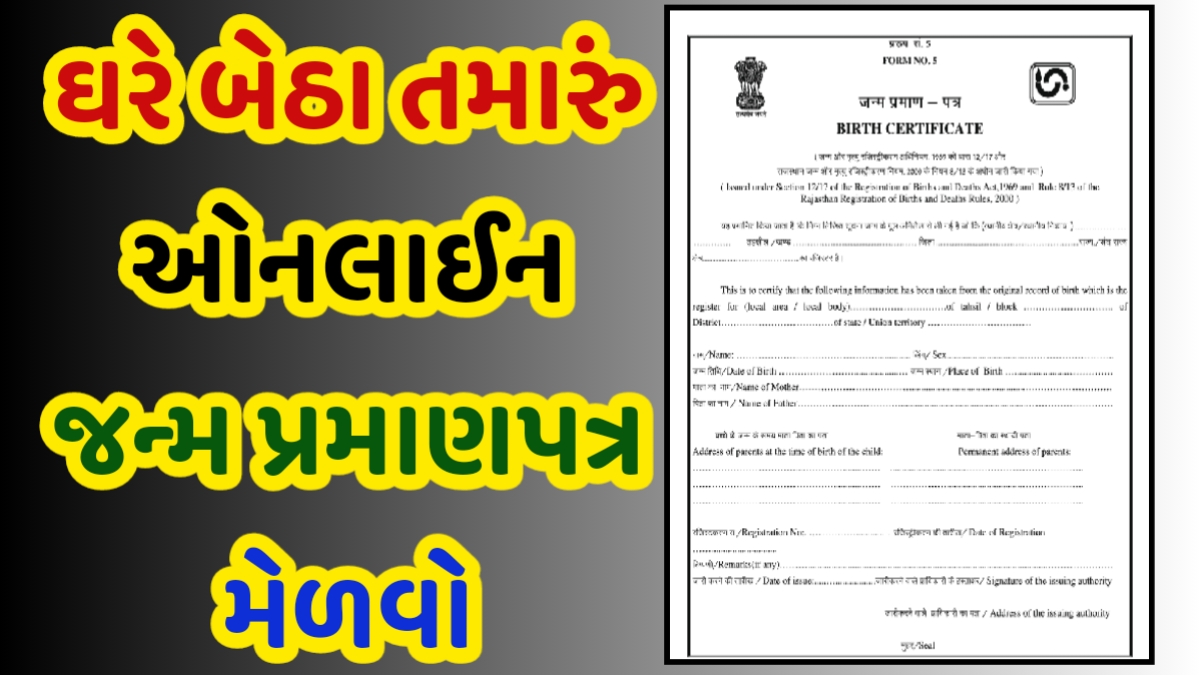Birth Certificate Apply Online